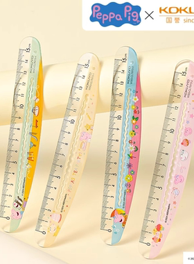 【小猪佩奇联名】日本KOKUYO国誉尺子波浪弯弯尺限定款直尺多功能带波浪线15cm刻度尺中小学生高颜值绘图测量