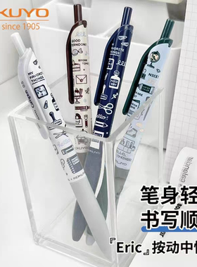 官方专卖店 日本kokuyo国誉eric按动中性笔高颜值刷题笔高初中学生用考试笔顺滑0.5笔芯黑色水迪士尼联名款