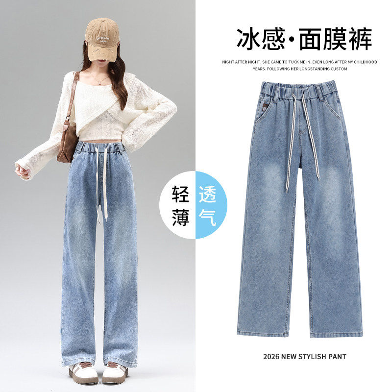 高腰冰感松紧腰阔腿牛仔裤女夏薄款显瘦小个子直筒长裤休闲面膜裤