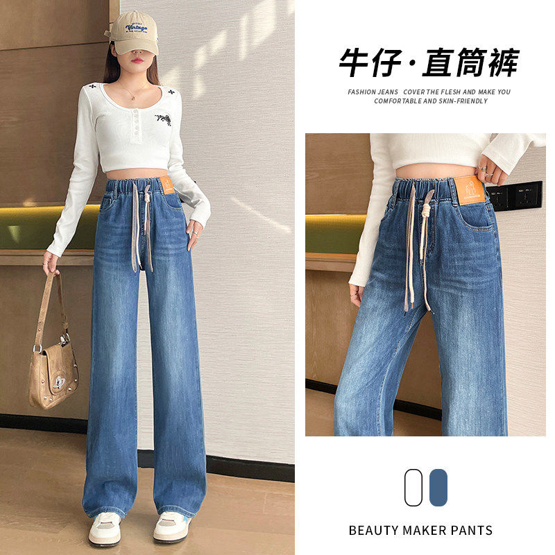 高腰松紧腰系带牛仔裤女夏薄款宽松显瘦阔腿裤大码休闲长裤直筒裤