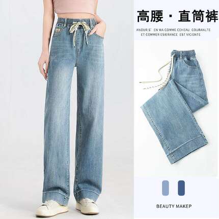 时尚百搭松紧腰阔腿牛仔裤女2026年春夏季新款高腰显瘦休闲直筒裤