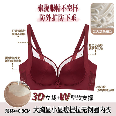 2025新款蚕丝内衣薄款舒适透气聚拢不空杯无钢圈胸罩性感文胸套装