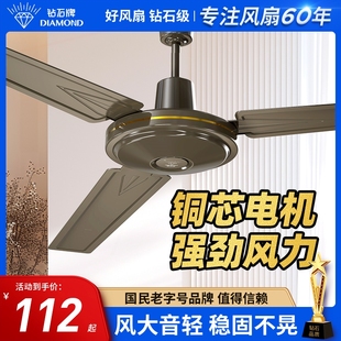 电风扇新款 钻石牌吊扇家用客厅复古吊扇餐厅工业大风力吊式 JR商用