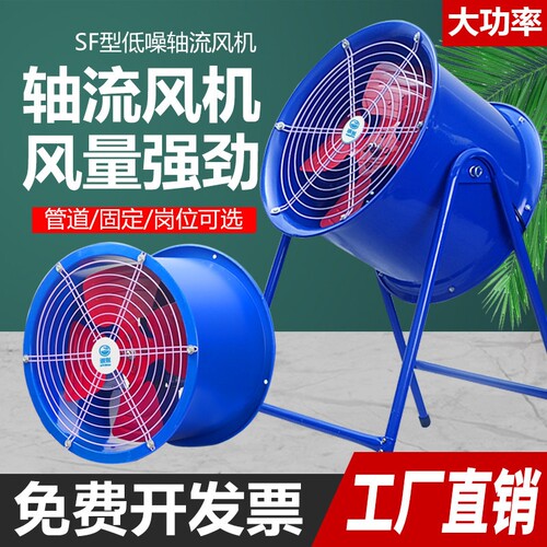 车间工业风扇强力散热电器趴地风