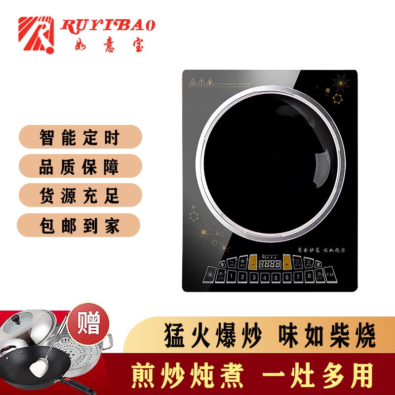 如意宝F30大凹面电磁炉凹面家用