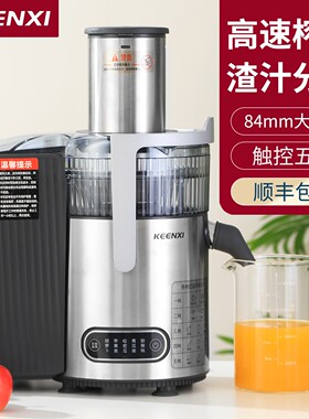 果蔬榨汁机商用渣汁分离鲜榨果汁