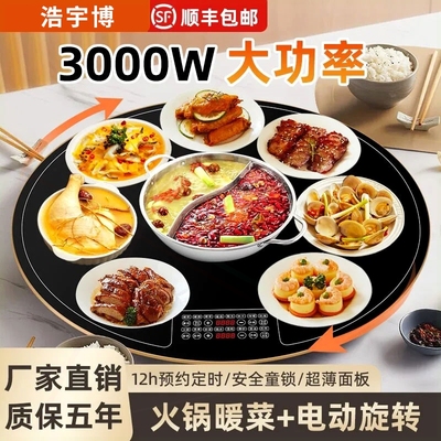 浩宇博火锅款你饭菜保温板圆形餐