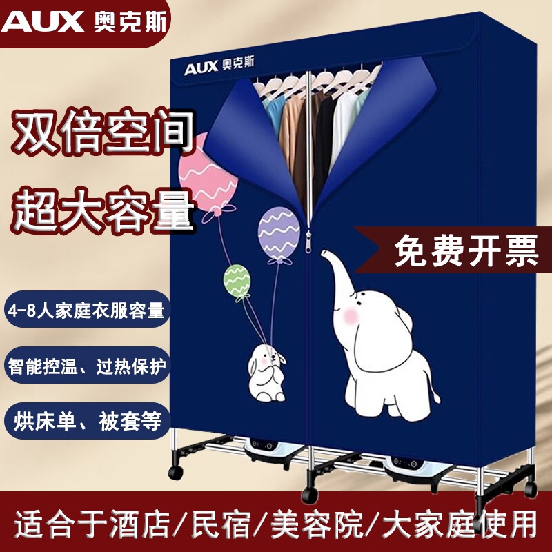 奥克斯干衣机大容量双层酒店民宿