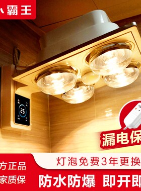 小霸王壁挂式灯暖浴霸四灯挂壁式