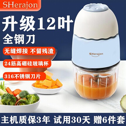 SHerajon婴儿辅食机宝宝料理机幼多功能小型全钢打泥机工具儿专用
