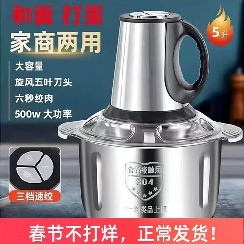 德国研发5L绞肉机家用商用不锈钢