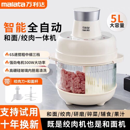 万利达新款绞肉机智能触控电动全