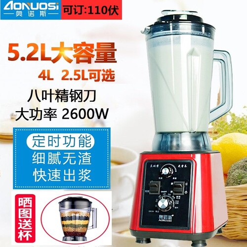 奥诺斯商用现磨豆浆机大容量破壁