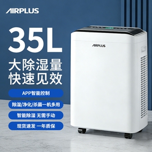 美国airplus除湿机家用静音智能