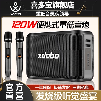 120W大功率家庭K歌音响户外便携
