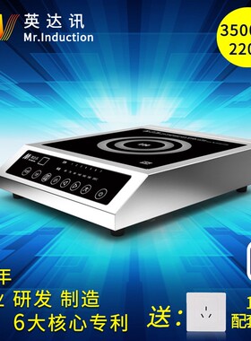 特价3500w家用商用炉电磁多功能