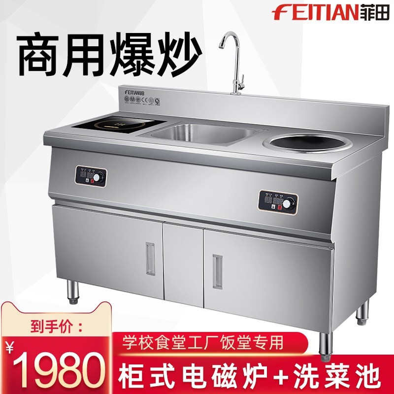 菲田商用电磁炉大功率5000w饭店面爆炒电磁灶平面双头电炒炉8kw凹