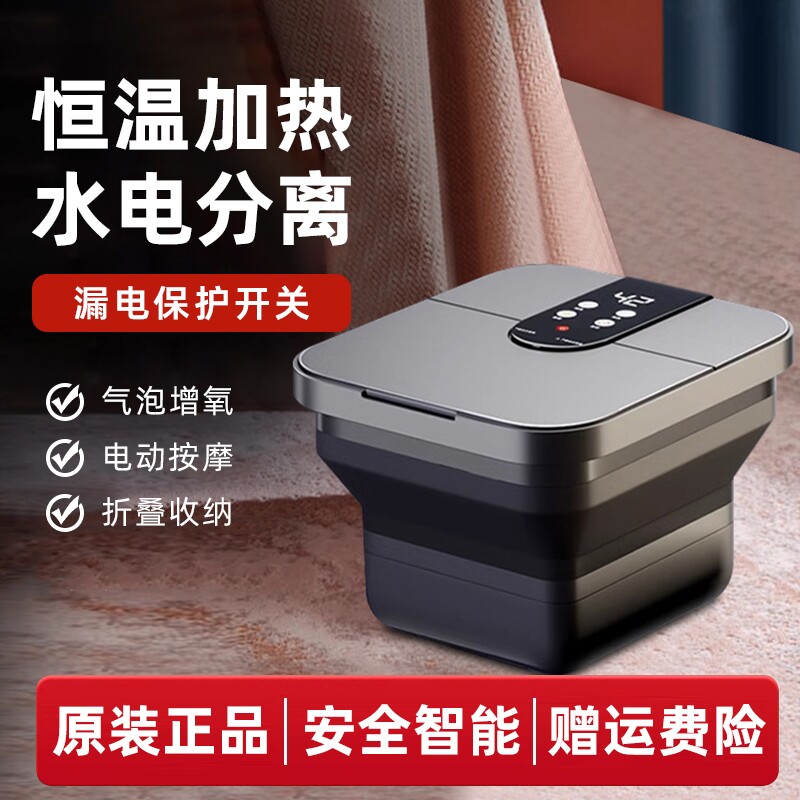 德国进口可折叠泡脚桶全自动电动温加热家用电动足疗洗脚盆按摩恒