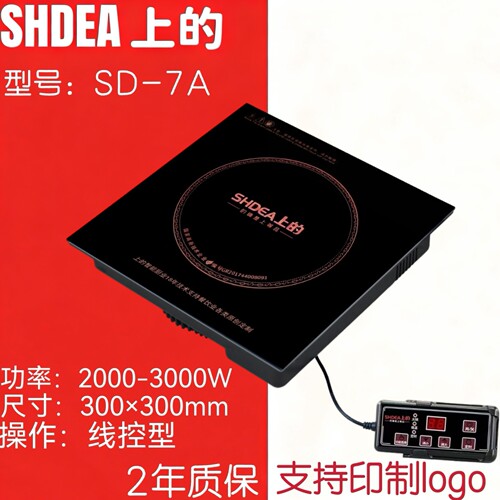 正品上的商用火锅电磁炉方形300X