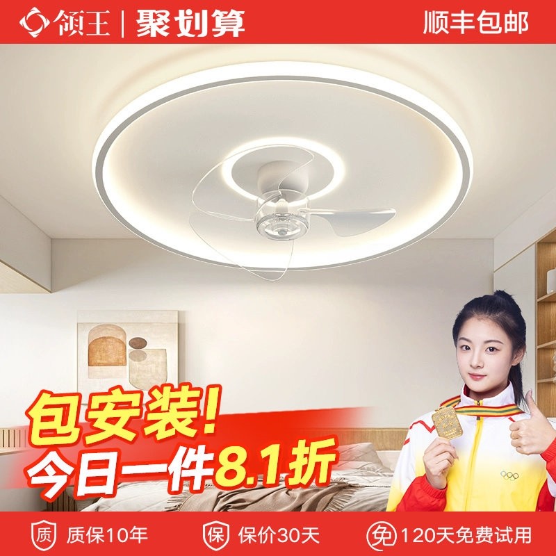 领王超薄卧室风扇灯2025新款奶油电扇吊扇灯风儿童房餐厅书房吸顶,生活电器,吊扇/隐形吊扇/装饰吊扇,淘宝优惠券,粉丝福利购,淘宝优惠卷