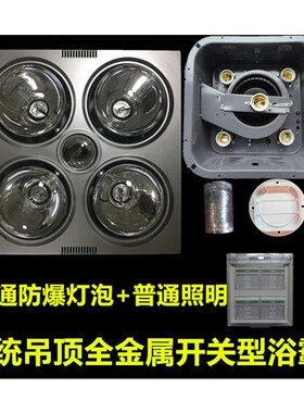 安全防爆灯暖无线蓝牙遥控智能