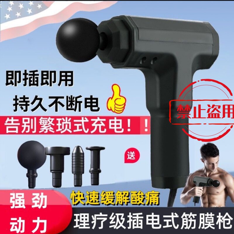 美国插电式筋膜枪带线有线大功率刷电机交流解压按摩器强力震动无