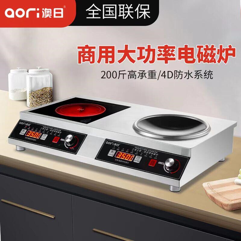 双头家用商用不锈钢电磁炉电陶炉台嵌入式大功率3500W瓦平凹面灶