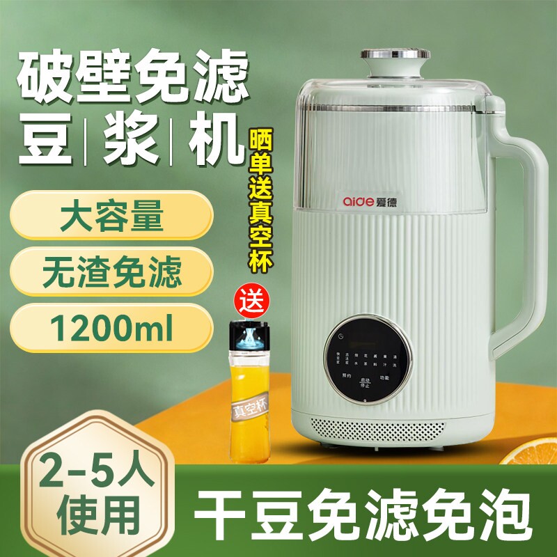 德国迷你豆浆破壁料理机家用小型音宝宝辅食免过滤多功能果蔬汁轻