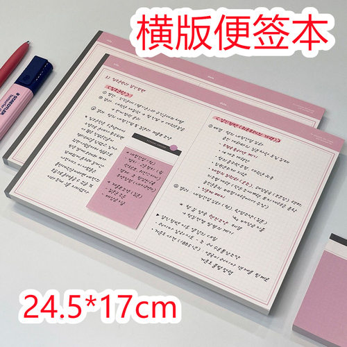 便签本b5横版美拉德拍纸本可撕高颜值学习专用简约超厚横版拍纸本