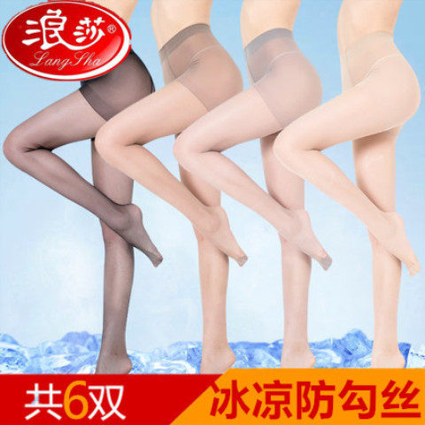 6双浪莎正品超薄防勾冰丝袜夏季长筒连体款职业女打底裤冰凉肉色