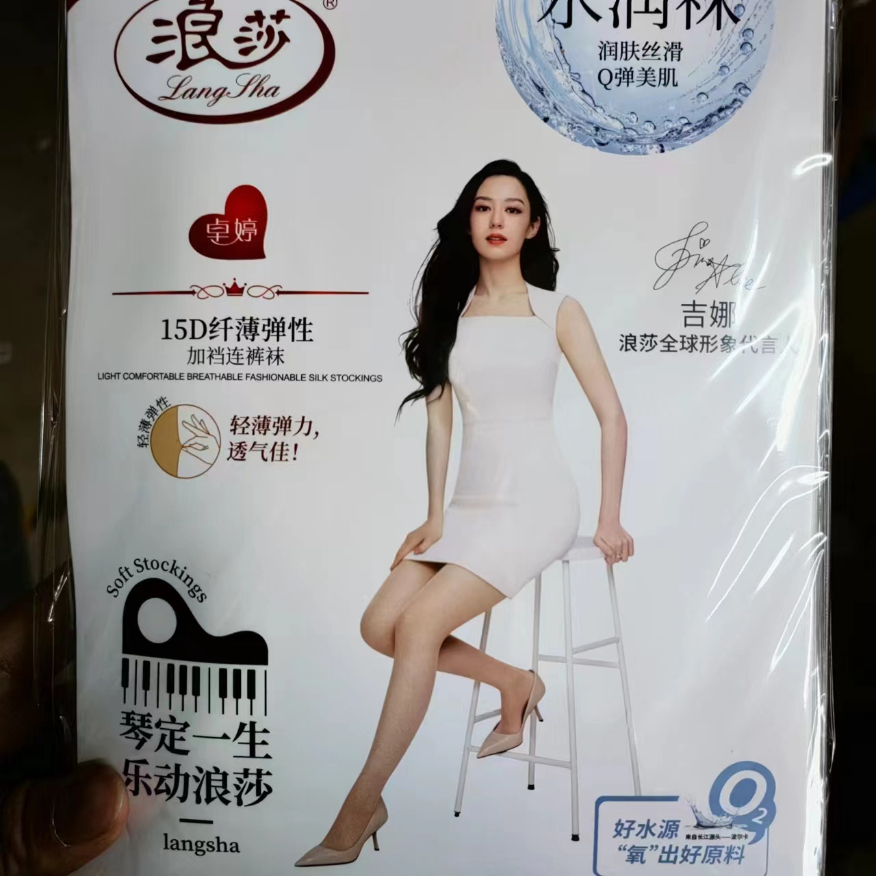 浪莎超薄15D丝袜性感女式款连体袜夏天光腿神器隐形防勾丝连裤袜