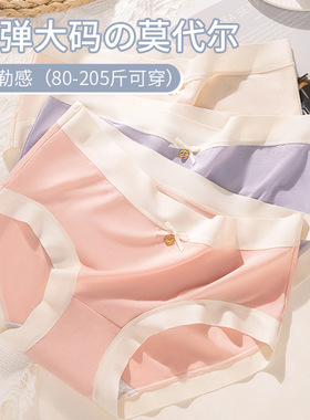 50S轻柔莫尔加大200斤可穿无痕莫尔纯棉抑菌裆弹大码内裤女
