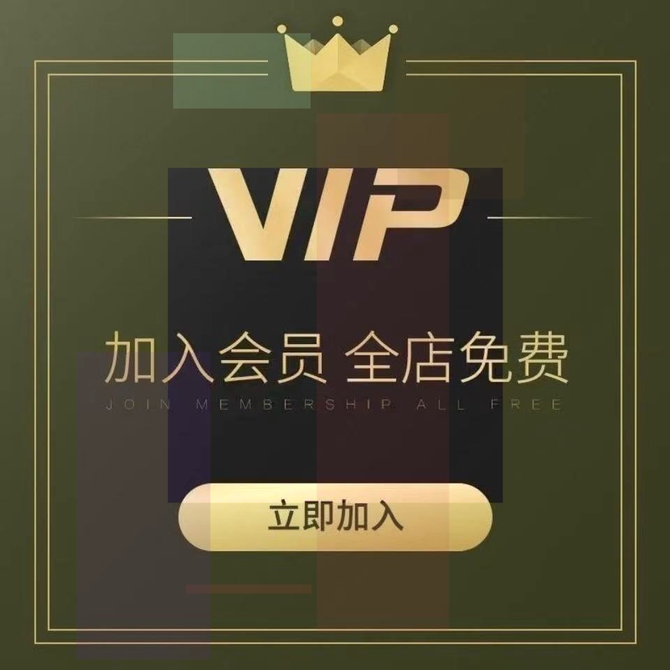 【小熊猫】店铺VIP会员中小学主题班会家长会快闪课堂互动游戏PPT