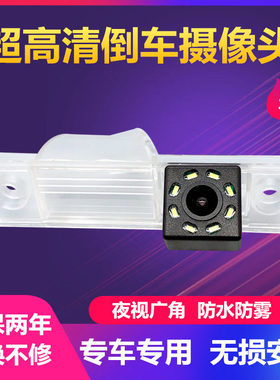 荣威350550高清后视倒车摄像头