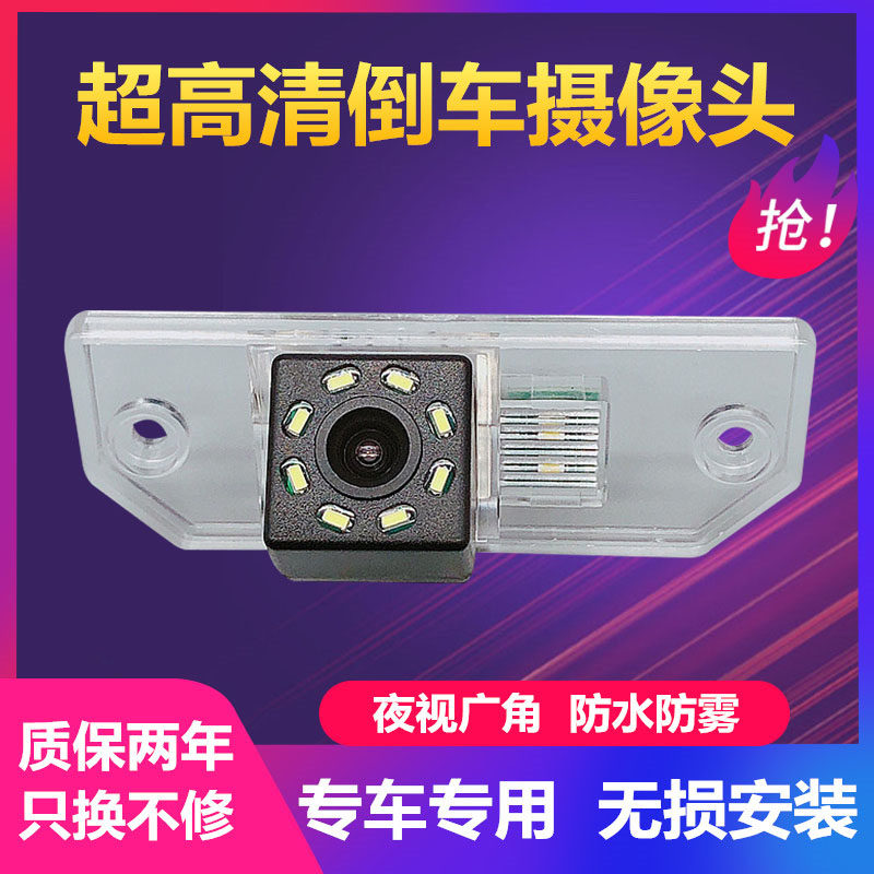 福特经典嘉年华致胜倒车摄像头