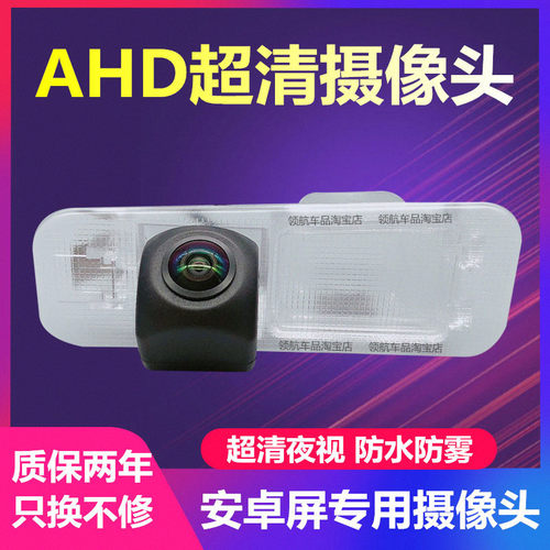 适用于起亚福瑞迪智跑狮跑 K2 K3 K5 AHD 高清夜视倒车影像摄像头