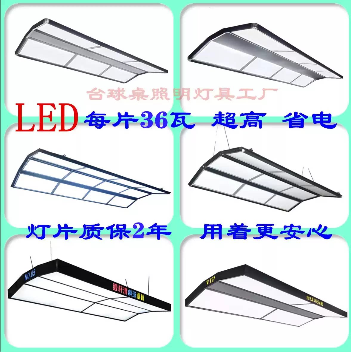 台球灯桌球吊灯无影灯LED灯片灯板灯罩台球案子灯专用美式斯诺克图片