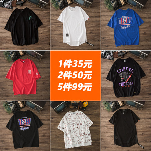短袖清仓1件35元男装集合T恤