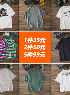 【短袖清仓】1件35元/2件50元/5件99元 男装短袖T恤集合