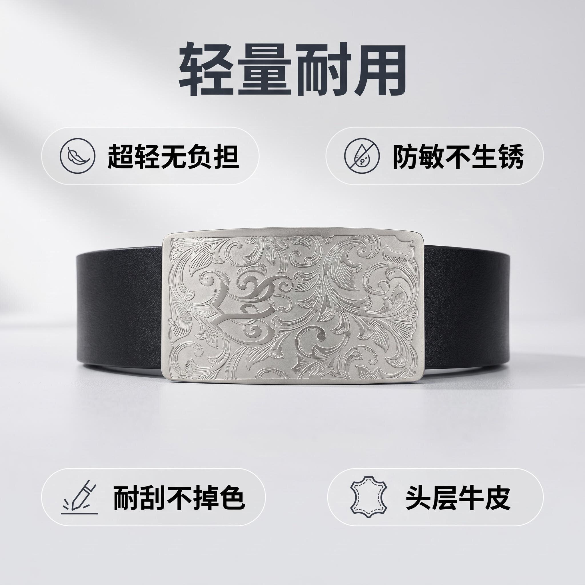 纯钛皮带男真皮中青年牛仔裤带非银扣非铜扣男百搭复古唐草纹国风