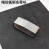 纯钛合金皮带专用环金属束环带桥固定圈环男士 腰带配件防过敏介子