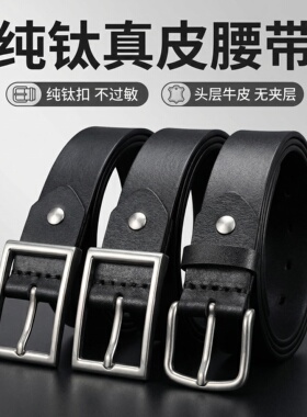 女士真皮腰带纯钛扣头层牛皮通勤
