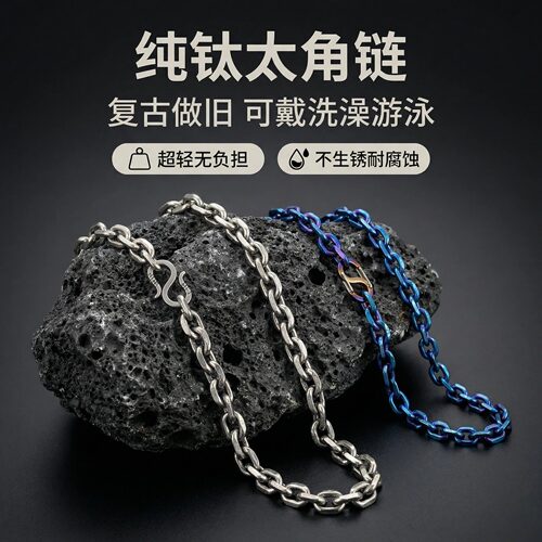 纯钛财布链佛牌珠宝复古定制项链