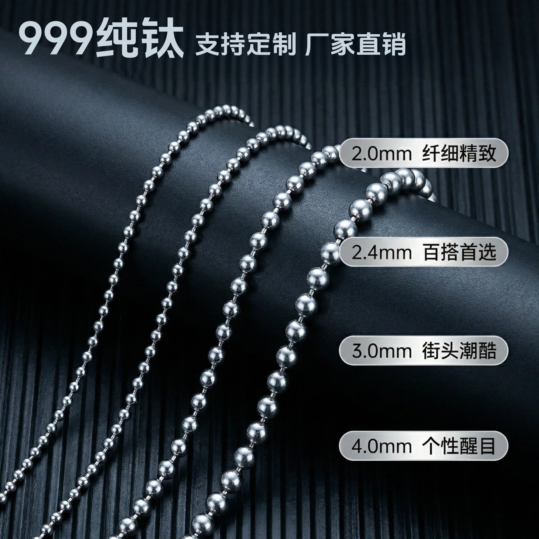 纯钛2/3/4mm圆珠链间隔珠链男女项链细链狗牌定制防敏非不锈钢情