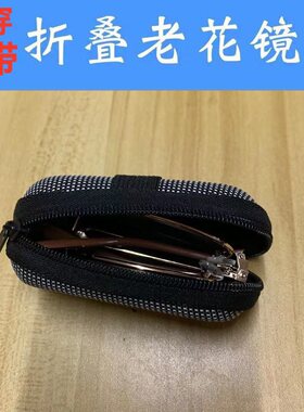 折叠老花镜盒便携式挂腰式镜盒可穿皮带老花镜盒眼镜盒