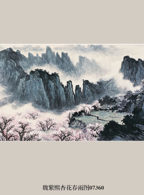 魏紫熙杏花春雨图国画山水画卷轴