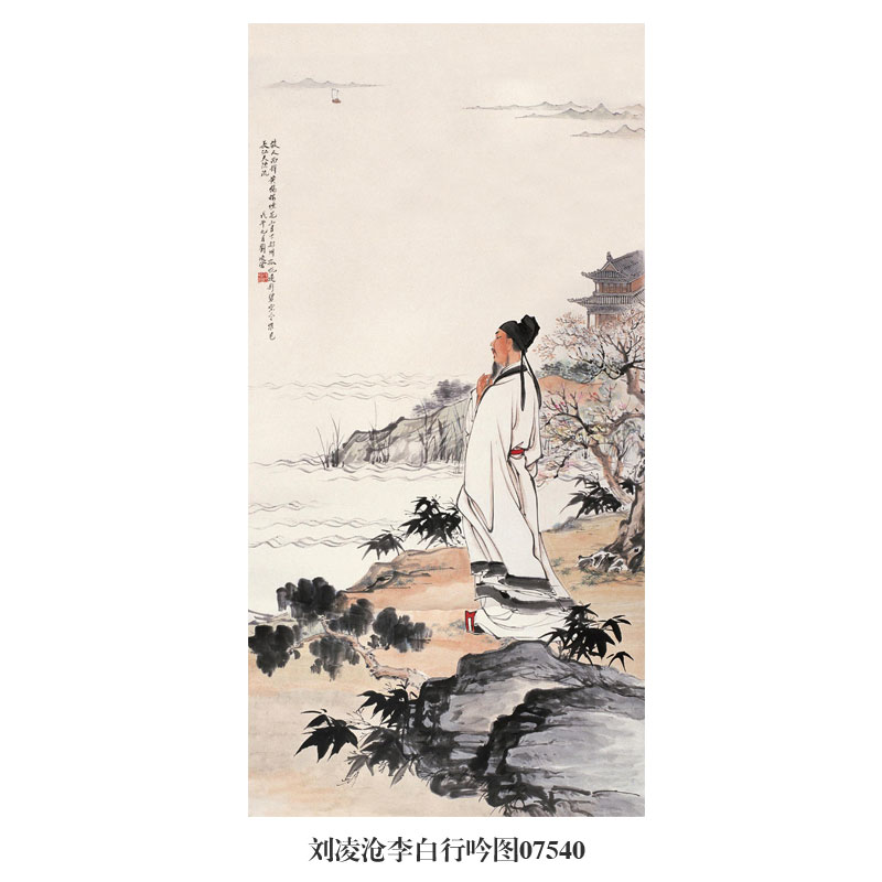 画说刘凌沧李白行吟图文人画挂画名画复制品仿古画字画国画装饰画
