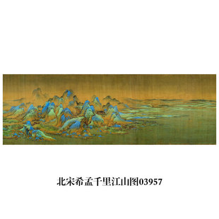 宋王希孟千里江山图背景墙中式客厅装饰画古画卷轴仿古画书房壁画