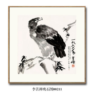 李苦禅鹰石图水墨花鸟画挂画名画复制品仿古画字画玄关茶楼装饰画