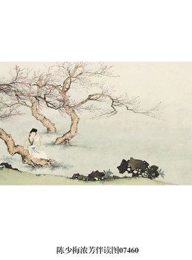 陈少梅浓芳伴读图山水画挂画